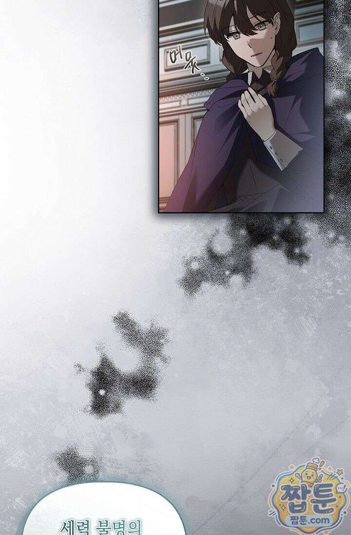 완벽한 복수에 대하여 2화 24