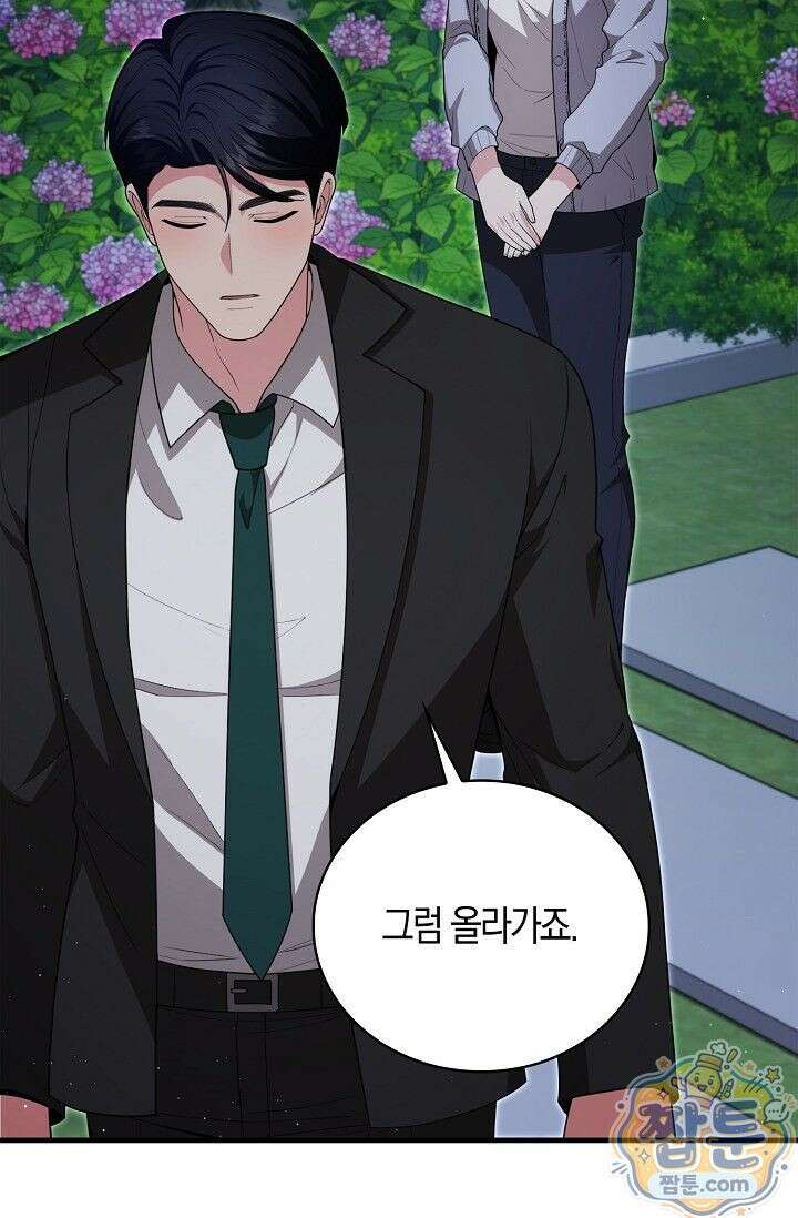 욕망의 품격 10화 2