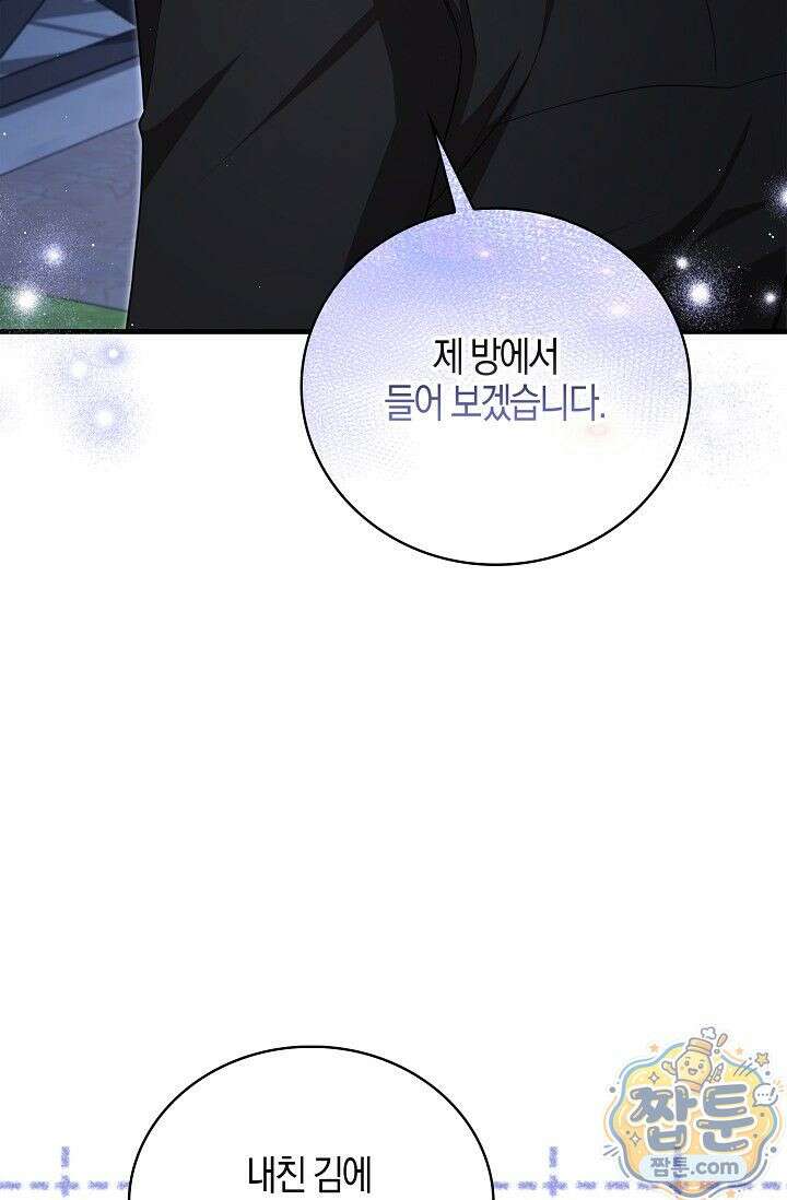 욕망의 품격 10화 5