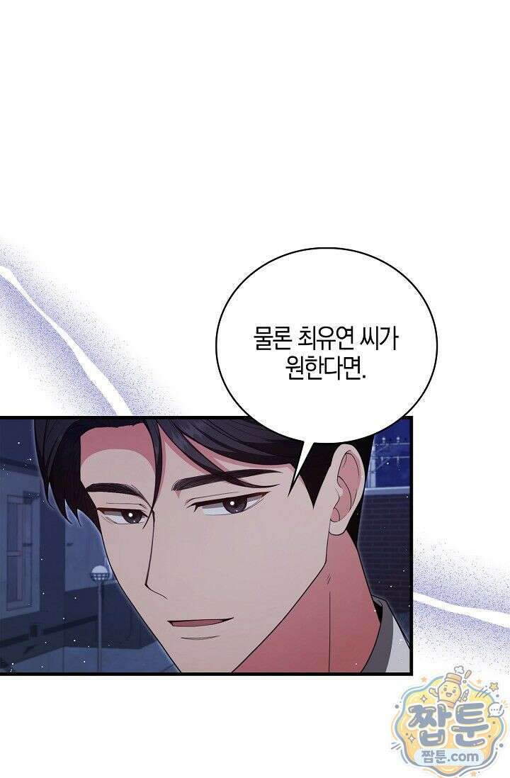 욕망의 품격 10화 7