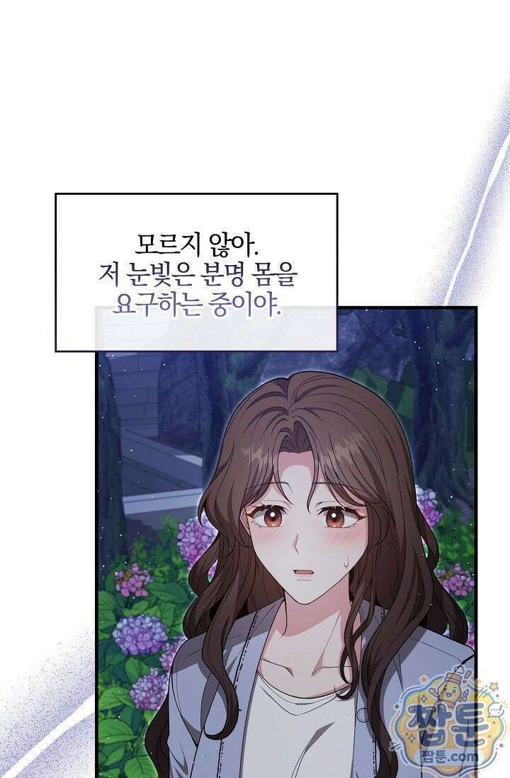 욕망의 품격 10화 8