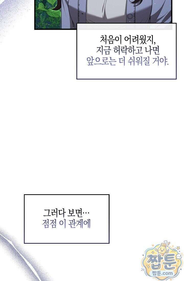 욕망의 품격 10화 9