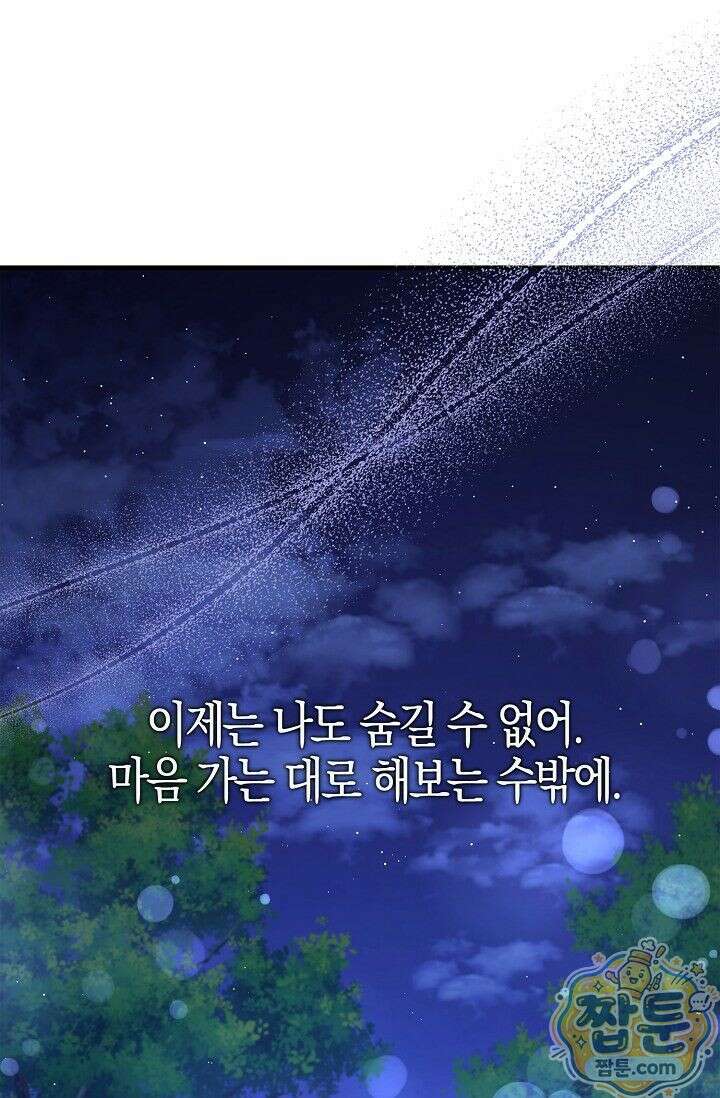 욕망의 품격 10화 11