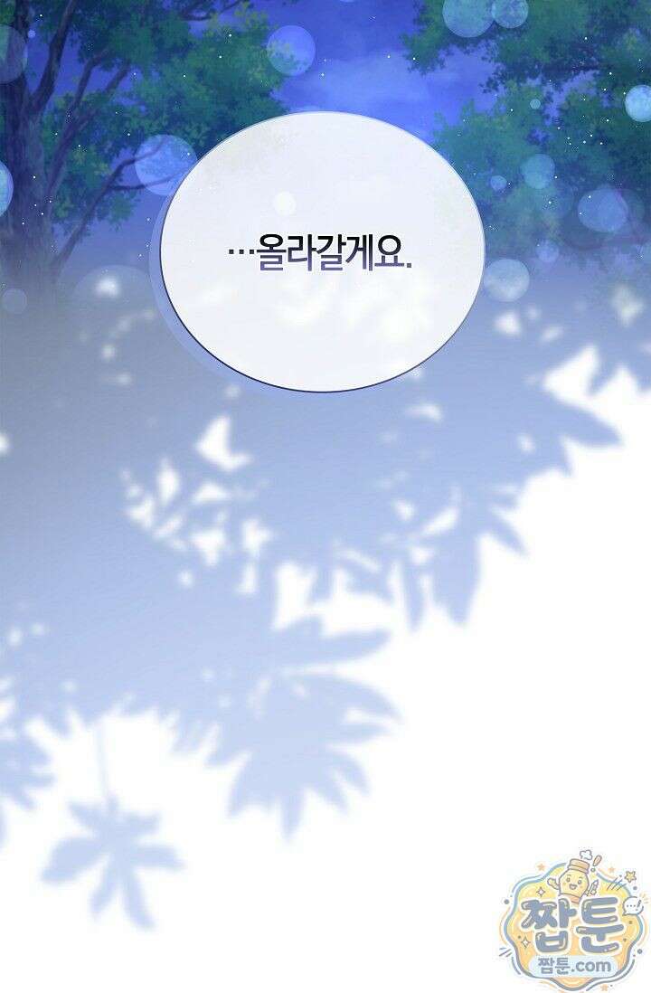 욕망의 품격 10화 12