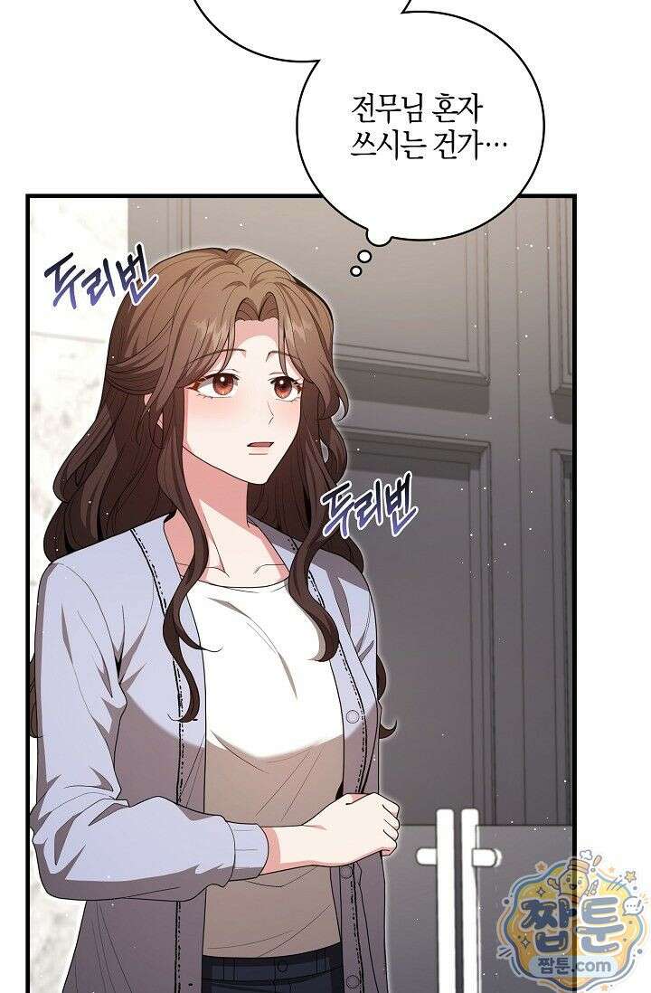 욕망의 품격 10화 16