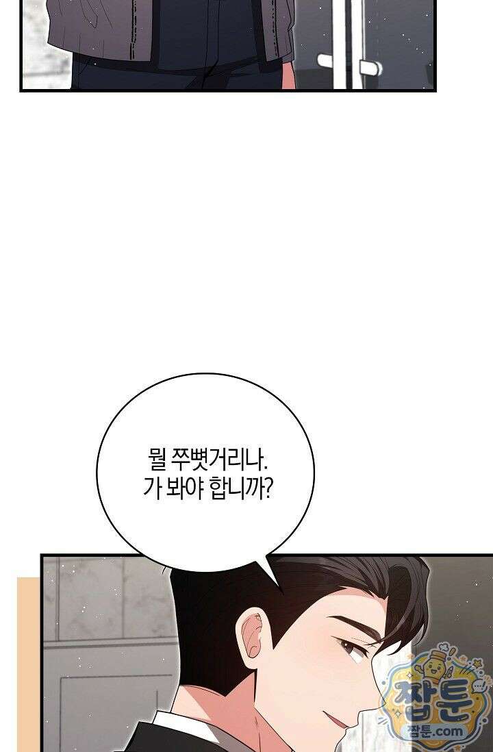욕망의 품격 10화 17