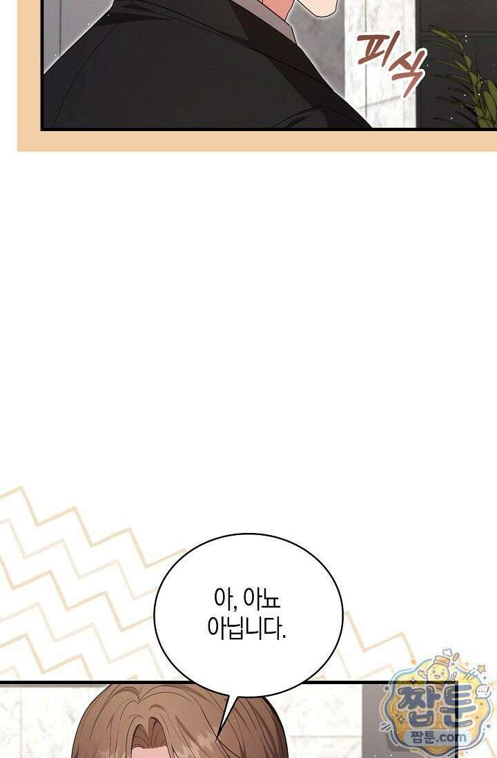 욕망의 품격 10화 18
