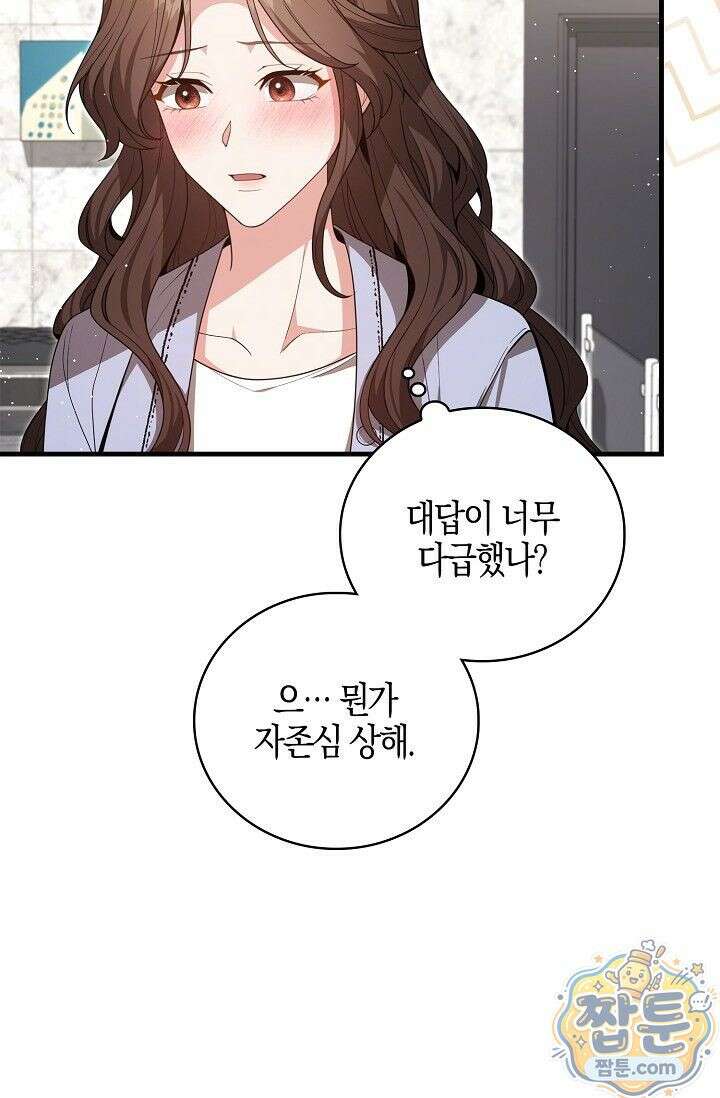 욕망의 품격 10화 19
