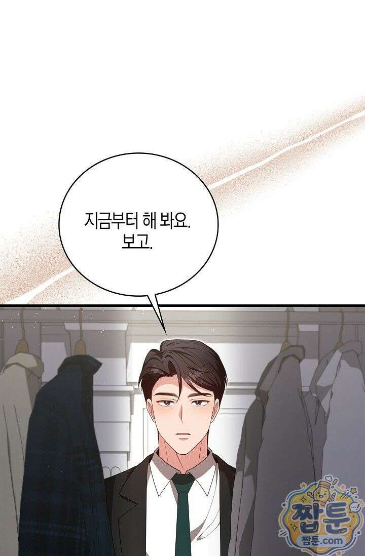 욕망의 품격 10화 20