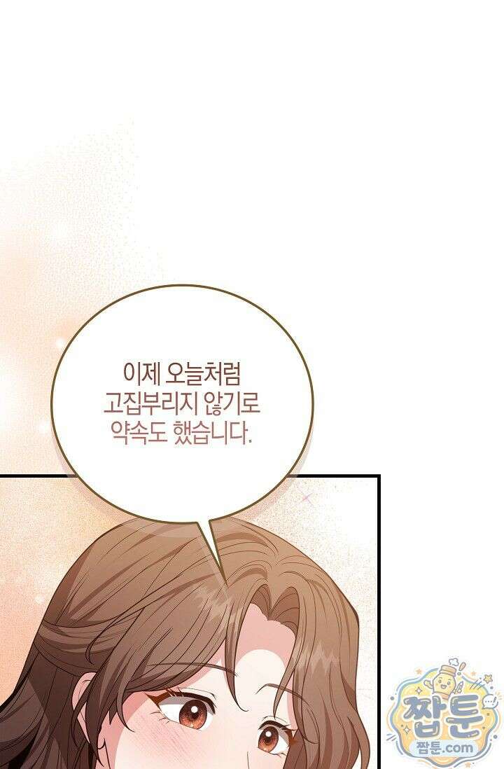 욕망의 품격 10화 25