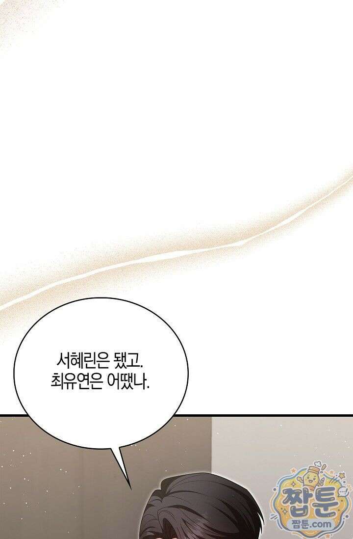욕망의 품격 10화 30