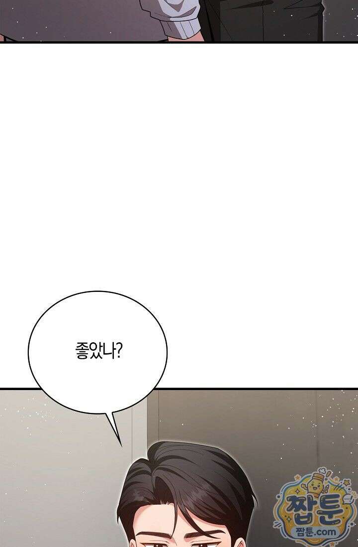 욕망의 품격 10화 32