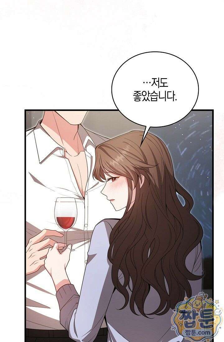 욕망의 품격 10화 35