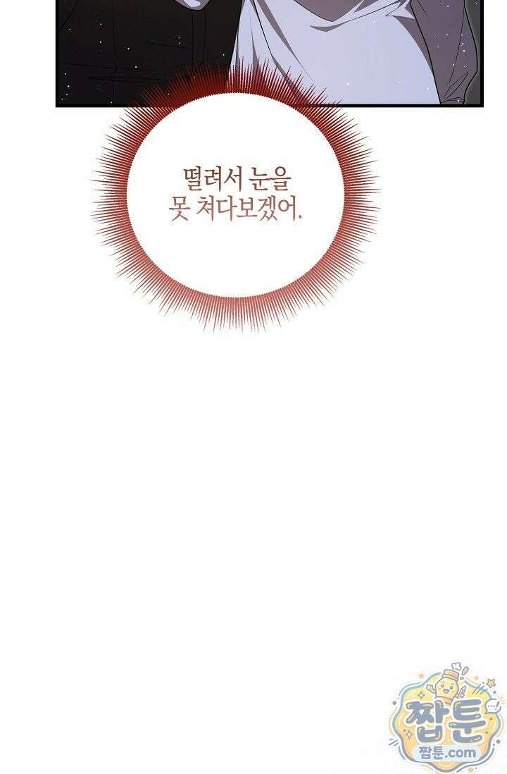 욕망의 품격 10화 36