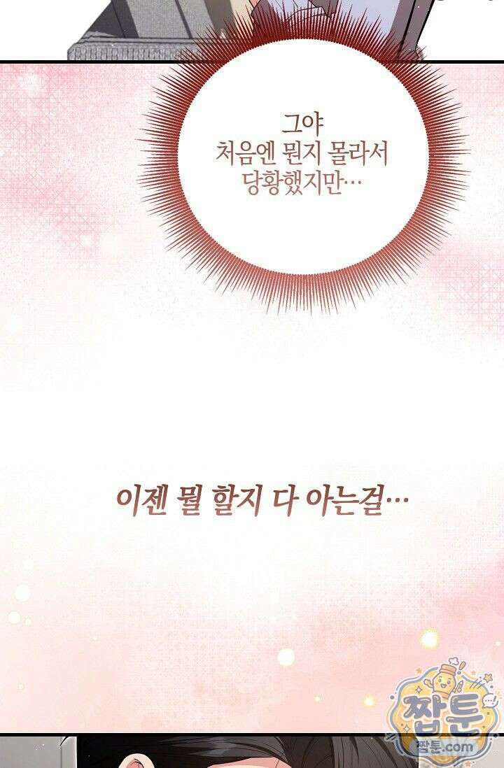 욕망의 품격 10화 38