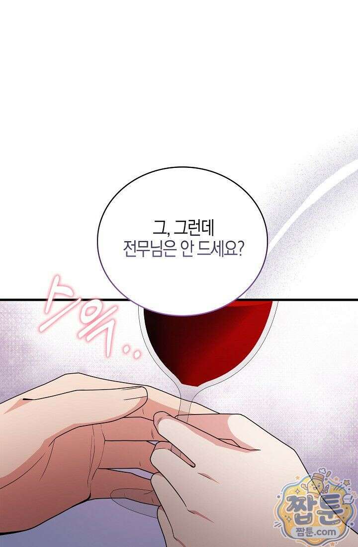 욕망의 품격 10화 41