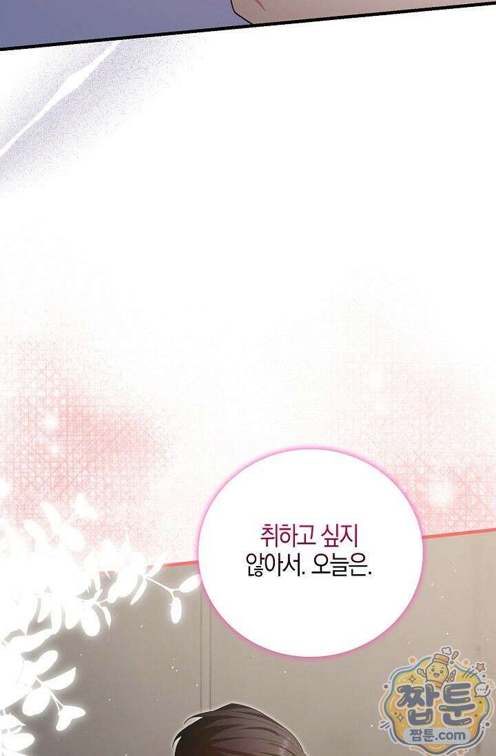 욕망의 품격 10화 42
