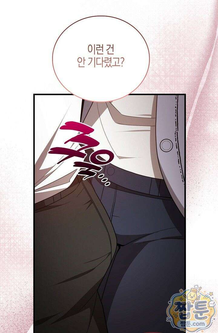 욕망의 품격 10화 54