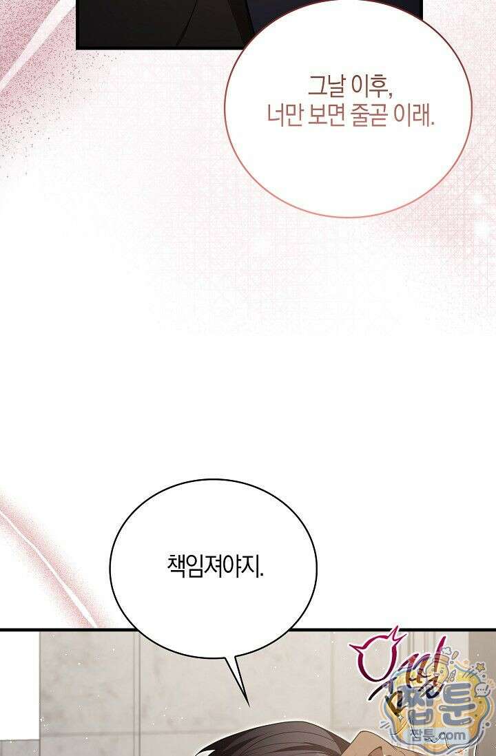 욕망의 품격 10화 55