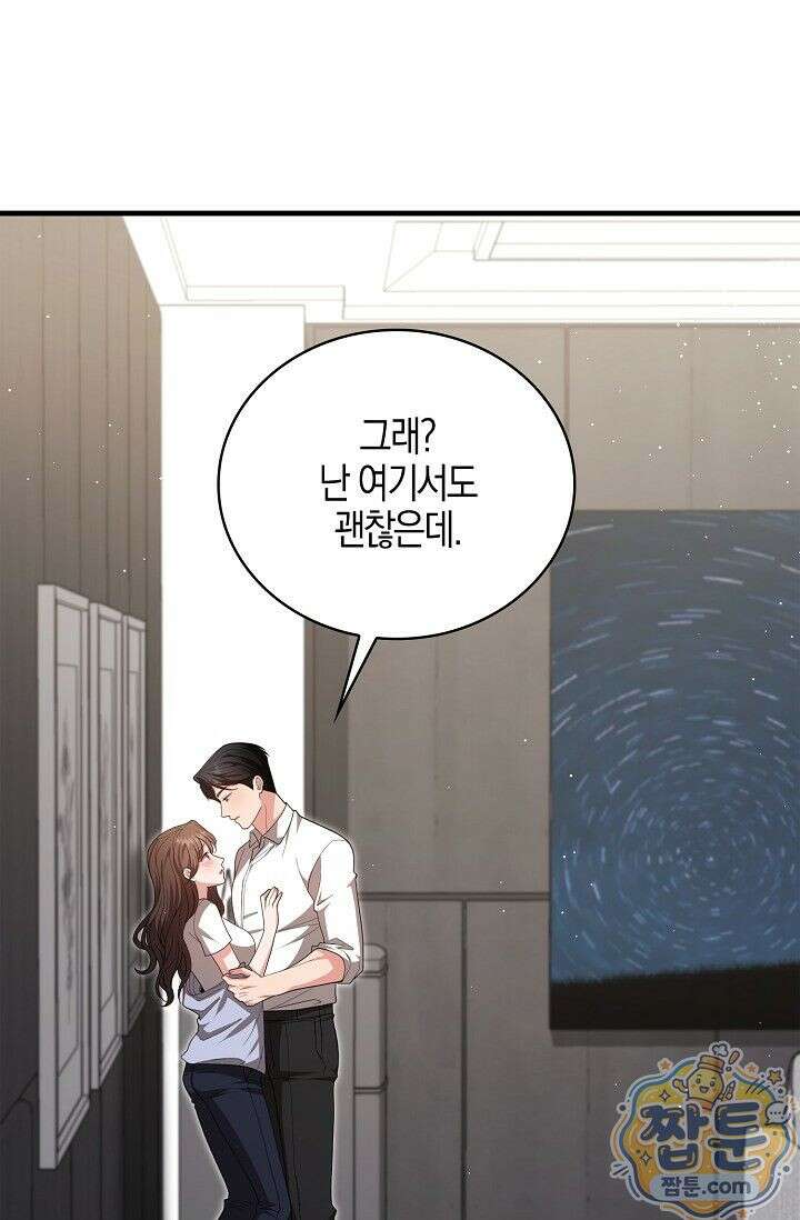 욕망의 품격 10화 59