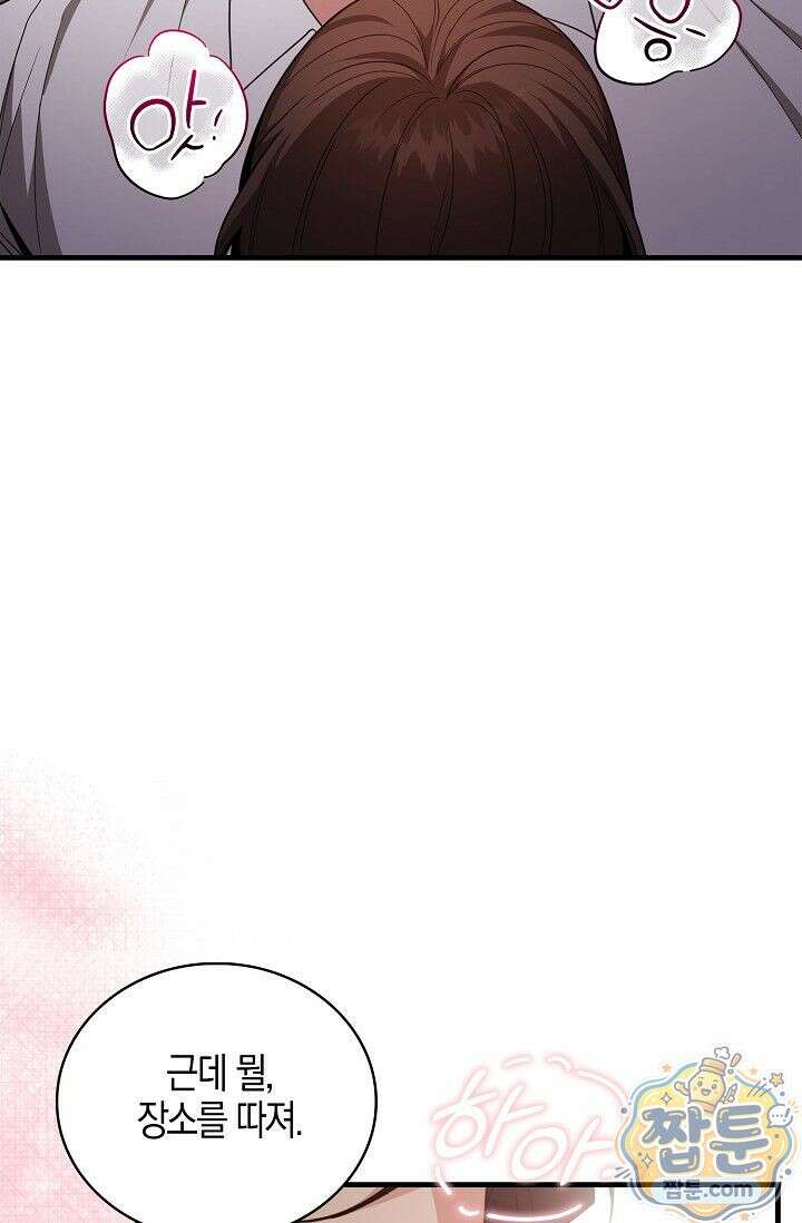 욕망의 품격 10화 63