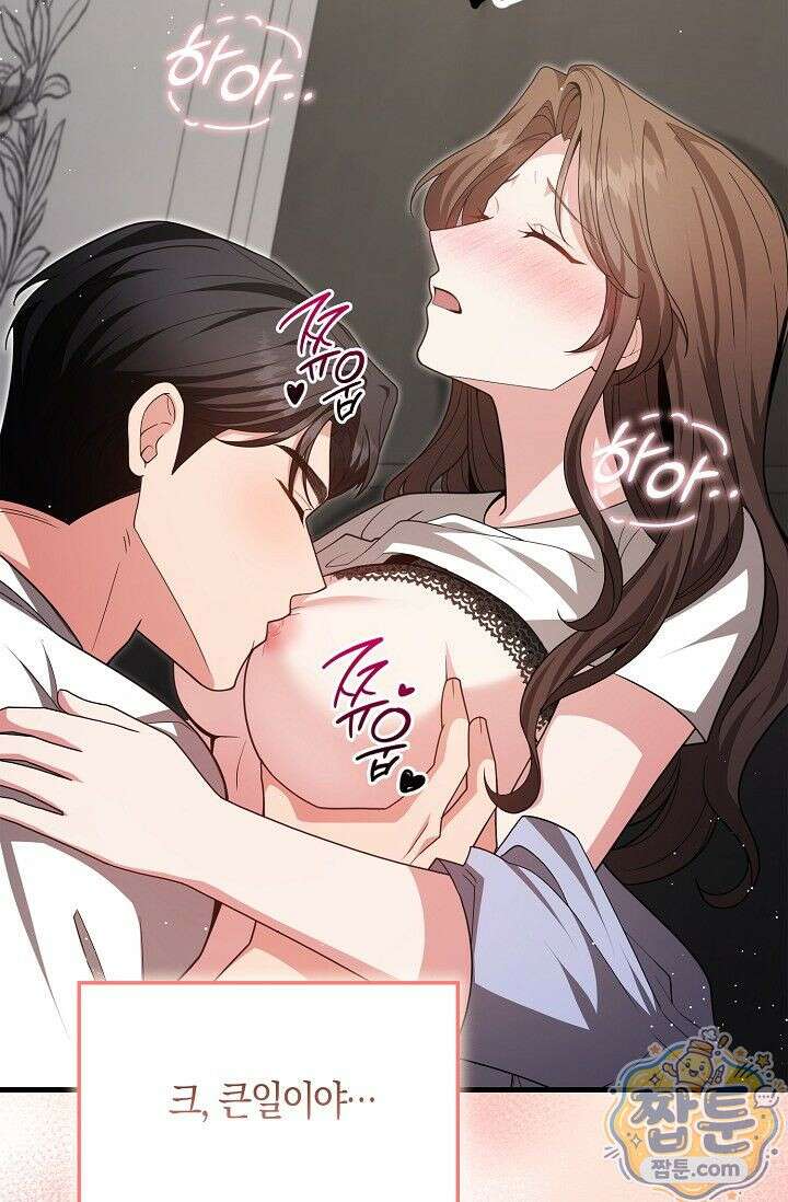 욕망의 품격 10화 67