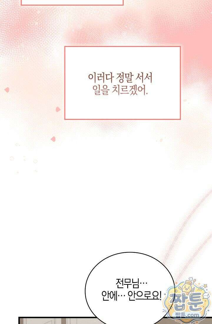 욕망의 품격 10화 68