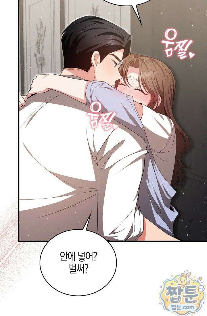 욕망의 품격 10화 69