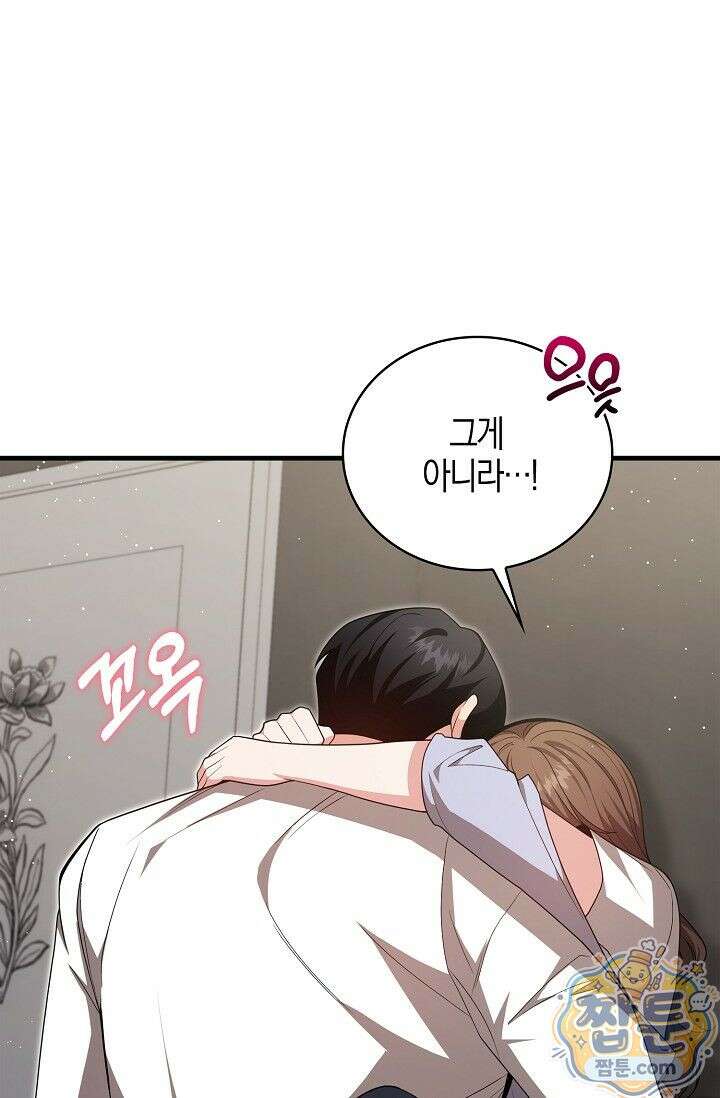 욕망의 품격 10화 70
