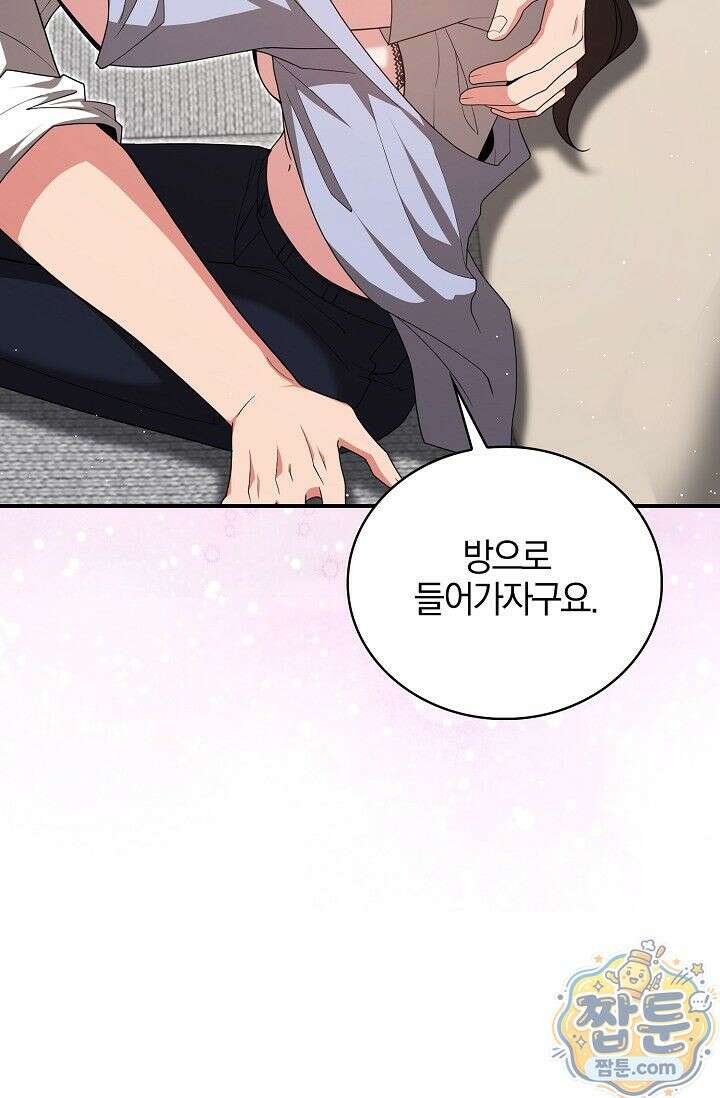 욕망의 품격 10화 73