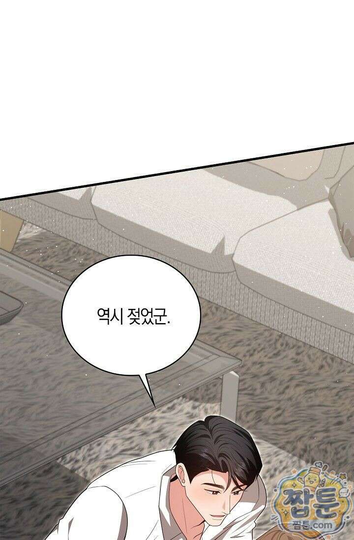 욕망의 품격 10화 75