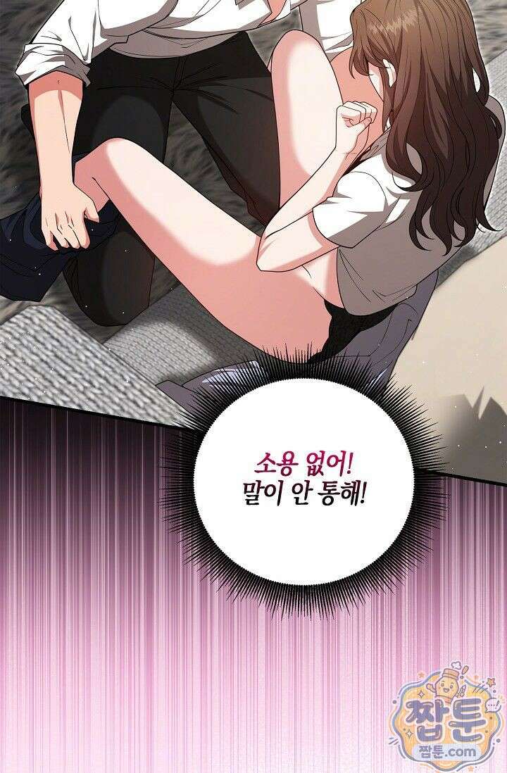 욕망의 품격 10화 76