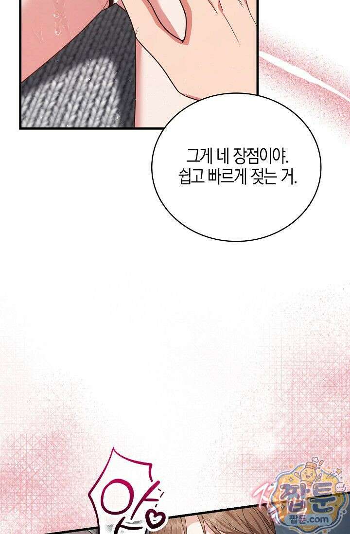 욕망의 품격 10화 78