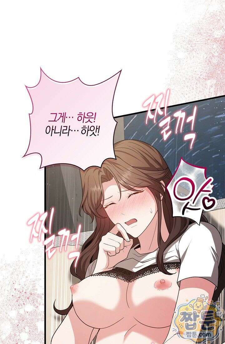 욕망의 품격 10화 83