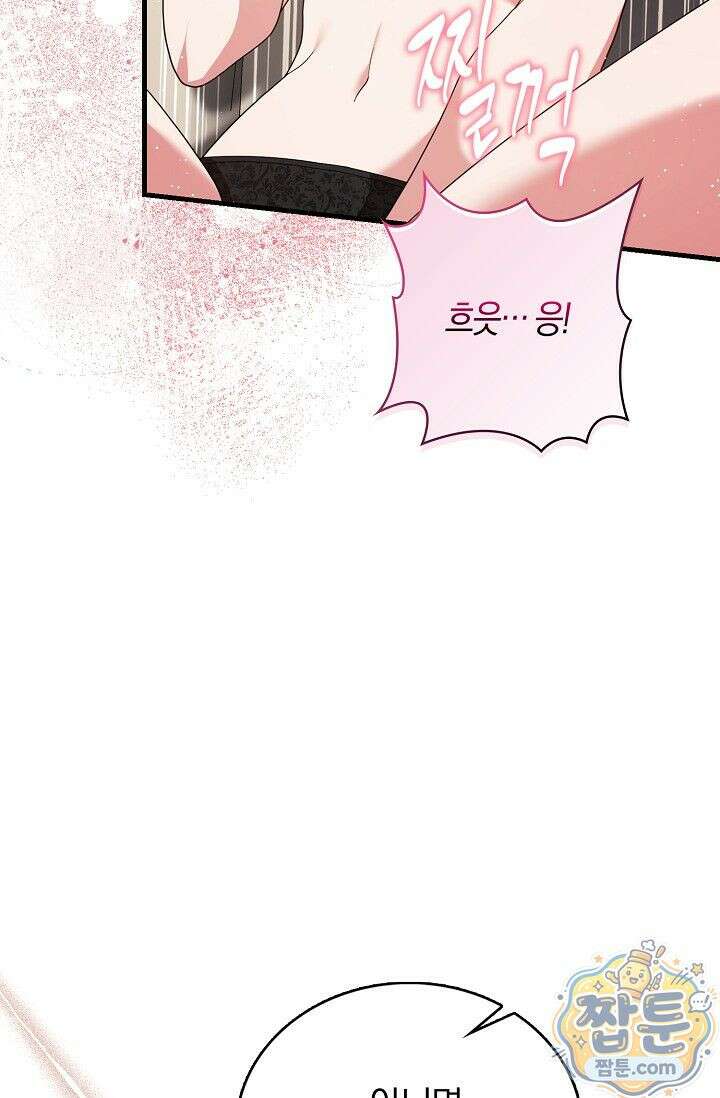 욕망의 품격 10화 84