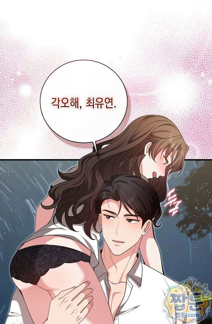 욕망의 품격 10화 92