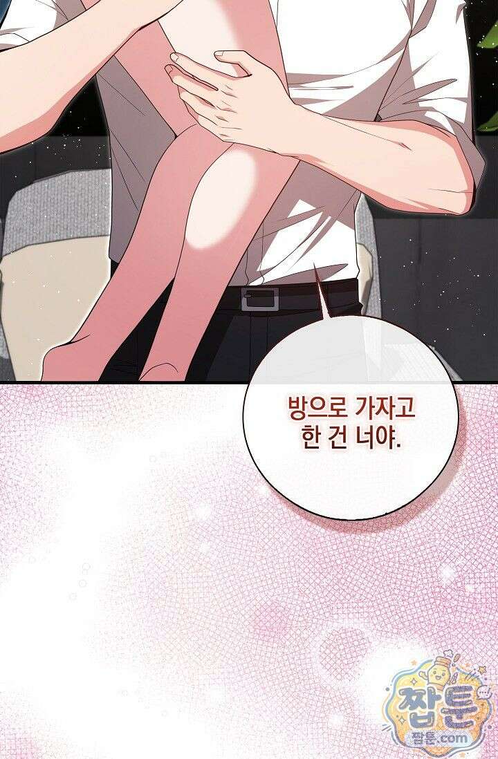 욕망의 품격 10화 93