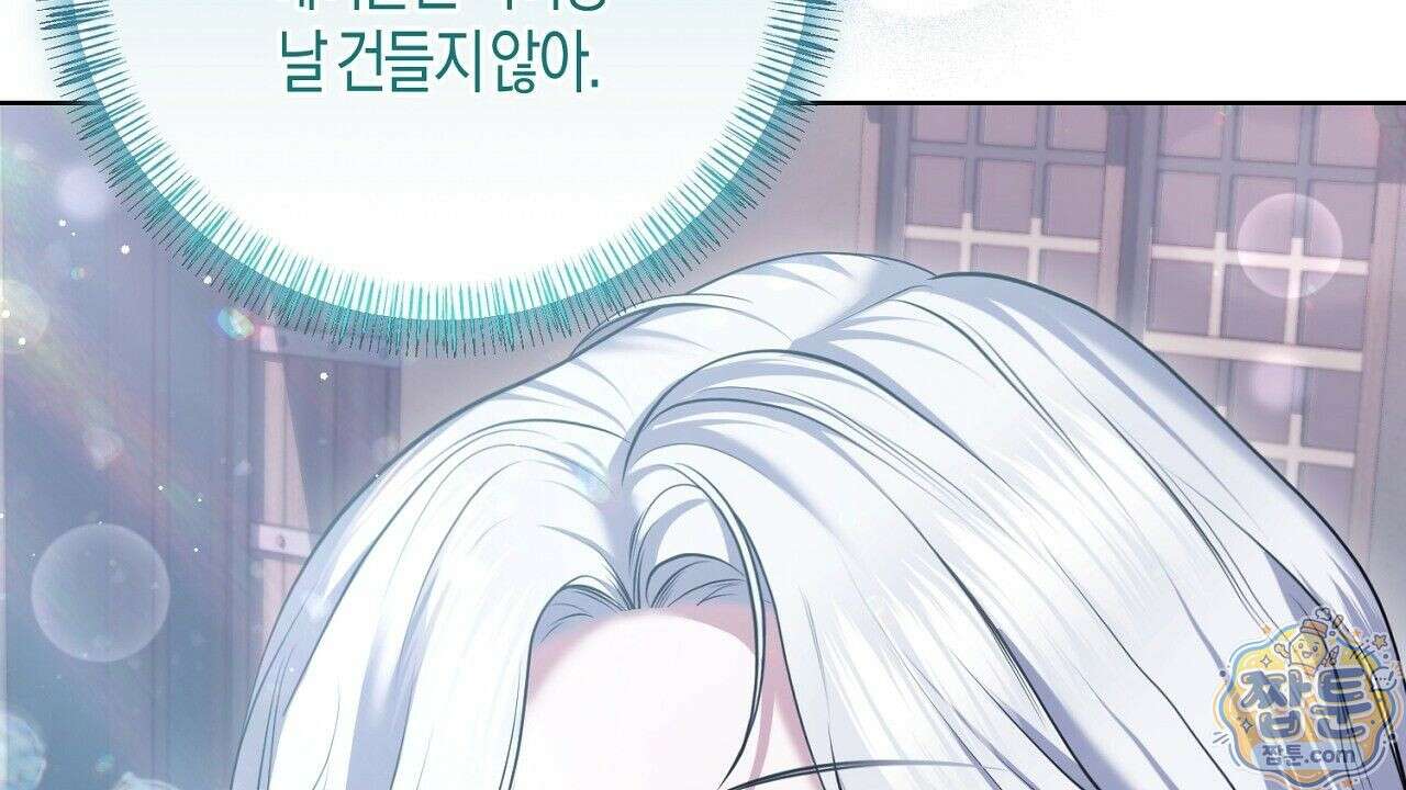 오만한 개새끼의 목줄을 잡았다 7화 14