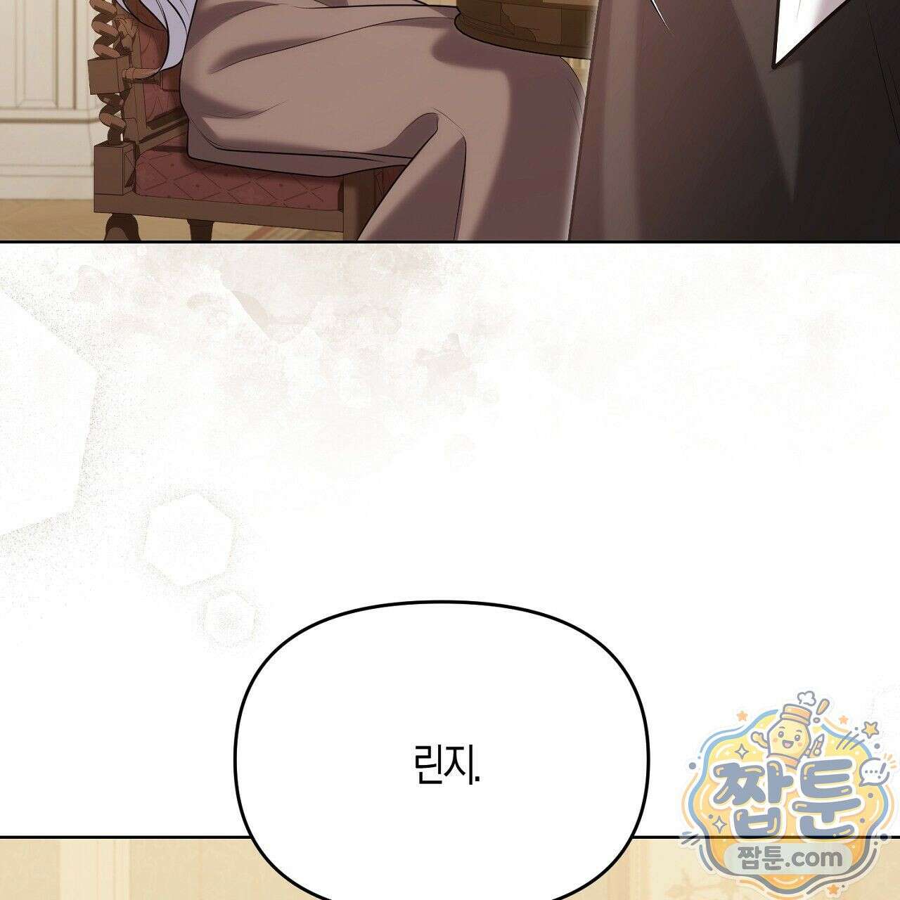 오만한 개새끼의 목줄을 잡았다 7화 23