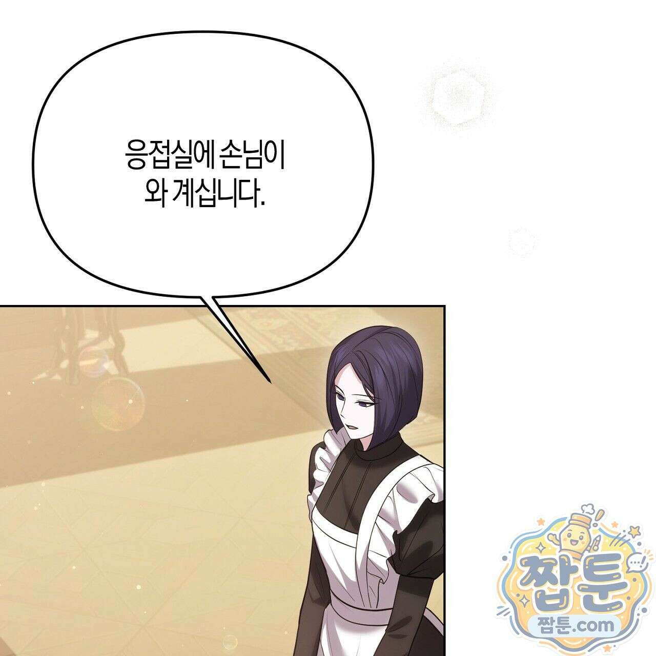 오만한 개새끼의 목줄을 잡았다 7화 27