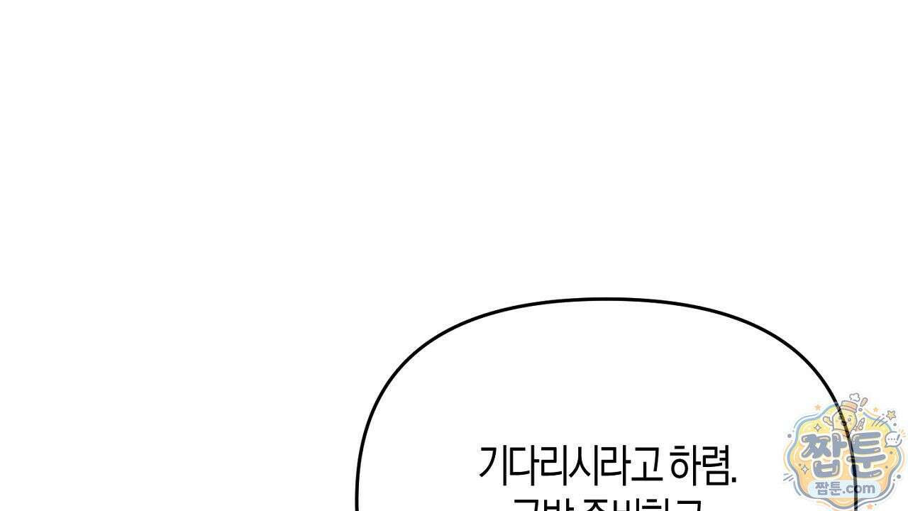 오만한 개새끼의 목줄을 잡았다 7화 32