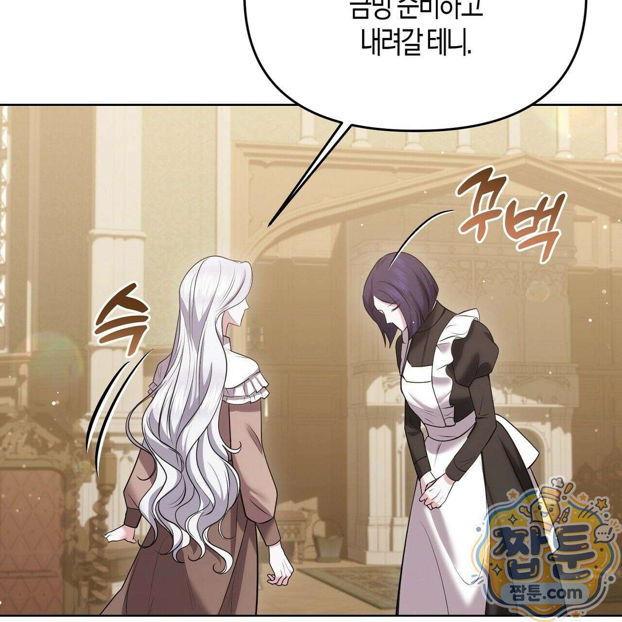 오만한 개새끼의 목줄을 잡았다 7화 33