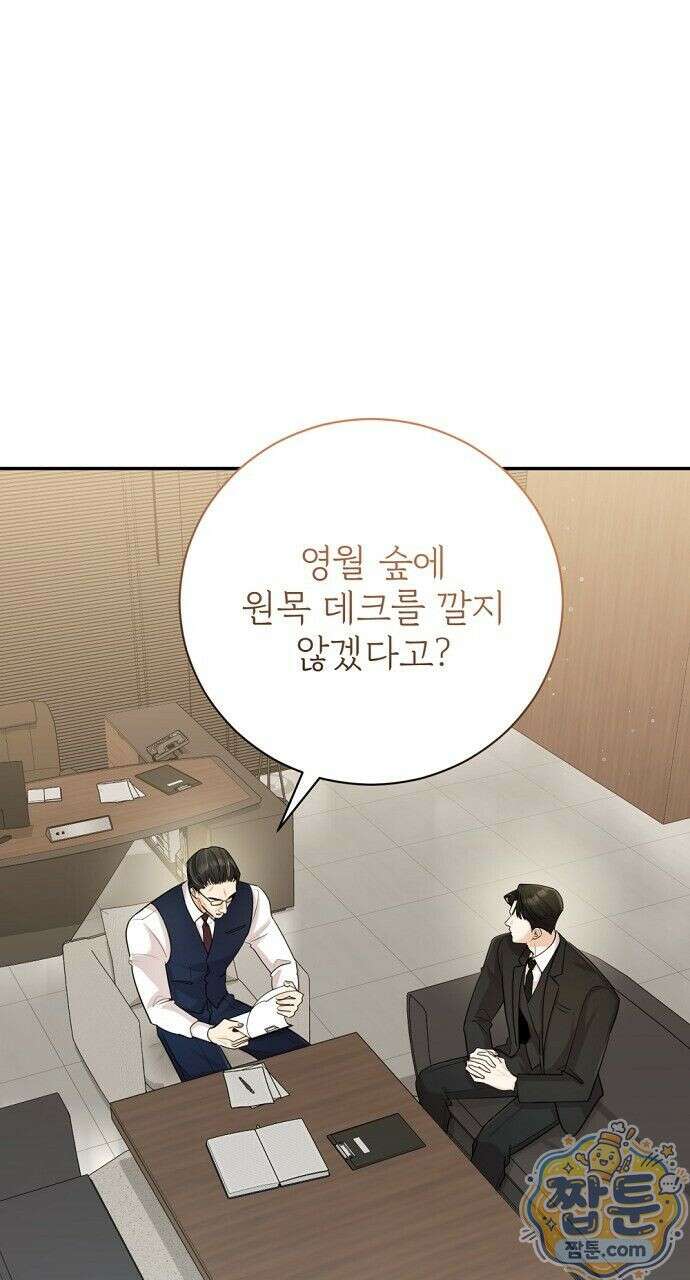 나쁜 꿈 7화 1