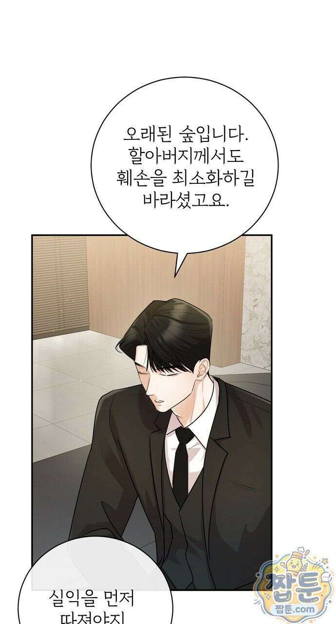나쁜 꿈 7화 4