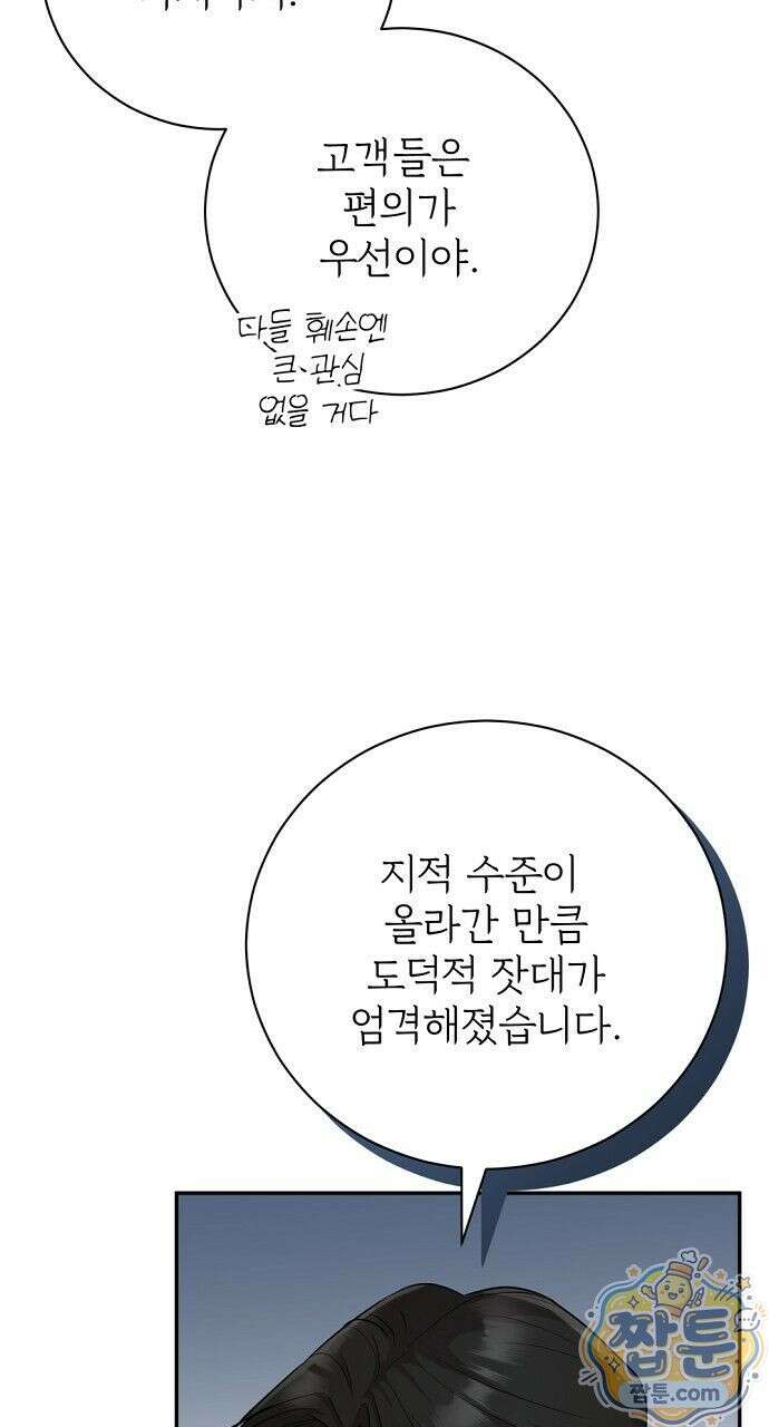 나쁜 꿈 7화 5