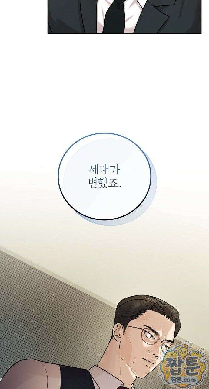 나쁜 꿈 7화 7