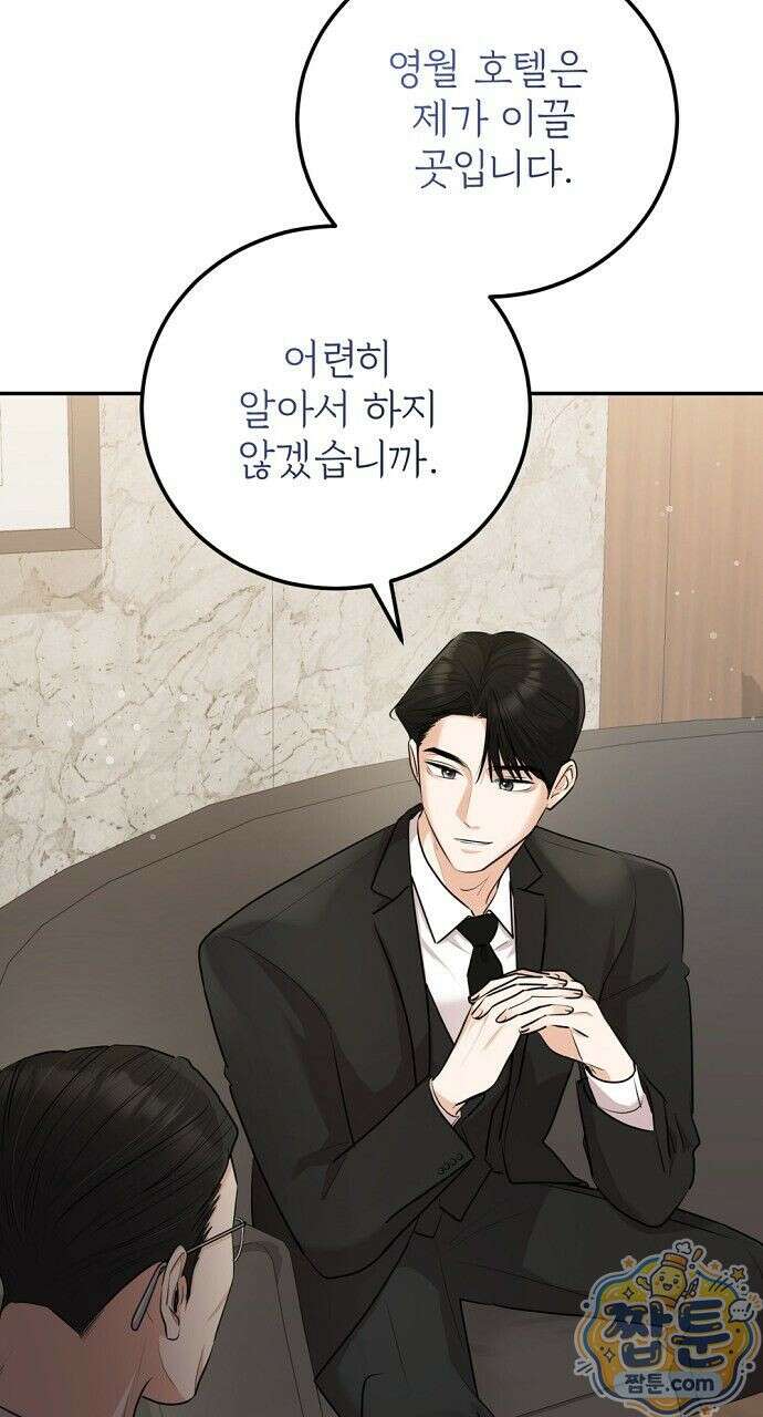 나쁜 꿈 7화 10