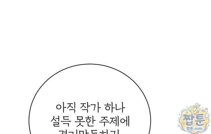 나쁜 꿈 7화 12