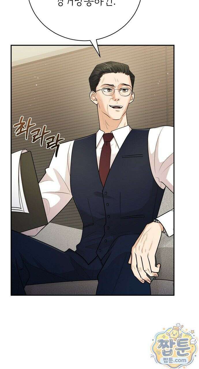 나쁜 꿈 7화 13