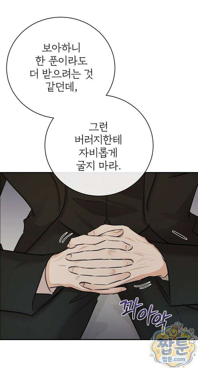 나쁜 꿈 7화 14